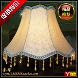欧式高雅布艺米黄色台灯落地灯配件奢华吊灯壁灯创意床头灯灯罩