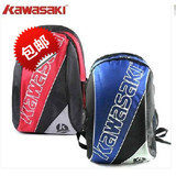 川崎Kawasaki TCC-071 背包 专业羽毛球包 双肩背包 特价