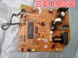 三菱电机空调MSD-09NV 原装主板 电脑板 SE76A623G01