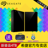 【送便携包＋加密】seagate希捷新睿品4t移动3.0睿品4tb移动硬盘