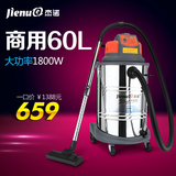 杰诺JN503-60L桶式工业吸尘器 宾馆酒店车间强力吸水吸器机大功率