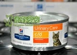 希尔斯c/d cd 处方猫罐头 维护泌尿道疾病 156克(原装正品保真)