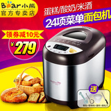 Bear/小熊 MBJ-A10R2烤面包机家用全自动智能多功能做早餐机 特价