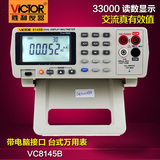 胜利仪器 台式万用表VC8145B高精度数字万用表 数字多用表 USB口