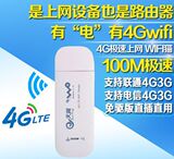 电信联通4g无线上网卡设备双模3g上网卡托笔记本天翼USB终端wifi