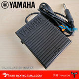 YAMAHA FC5/FC-5 雅马哈踏板 合成器 电子琴 数码钢琴延音踏板