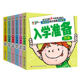 快乐的幼小衔接训练营入学准备 识字+口算+拼音+语文+数学+思维 全套六本 全方位提升学前综合脑力 3-4-5-6岁儿童成长读物正版包邮