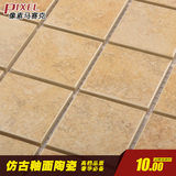 Y【像素】釉面陶瓷马赛克 仿古 卧室厨房卫生间瓷砖 建材 墙贴