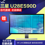三星 U28E590D 28英寸 4K分辨率超高清屏 LED电脑液晶显示器 现货