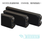MagiCool/MC Ex 120/240/360-双波 薄排 水冷散热器 25/35mm可选