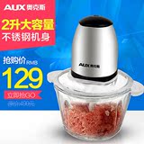 AUX/奥克斯 AUX-J05不锈钢绞肉机 家用电动大容量碎肉机搅拌机