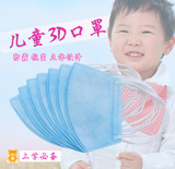 3Q正品婴幼儿宝宝儿童一次性3D立体口罩防尘防雾霾防pm2.5包邮