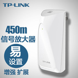 TPLINK无线wifi信号增强放大器家用中继器450M路由器 TL-WA932RE