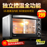 长帝 TRTF32电烤箱家用烘焙 多功能蛋糕烤箱 独立控温特价包邮