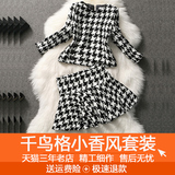 秋冬韩版名媛小香风套装女七分袖千鸟格套裙修身显瘦长袖两件套潮
