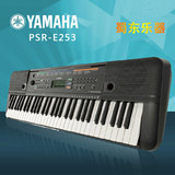 新手乐器雅马哈电子琴61键入门练习乐器专业初学者成人电子琴E253