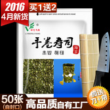 绿色飞扬寿司海苔50张优质材料工具套装 做紫菜包饭套餐送竹帘刀
