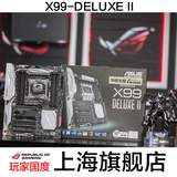 Asus/华硕 X99-DELUXE II 2代 2011主板 支持6850K/6950X 现货