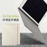 苹果iPad air2蓝牙键盘超薄ipad mini4保护套皮套pro迷你平板键盘