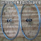 经典SHIMANO LX580花鼓  RM60花鼓 自编V刹轮组 银色复古长途