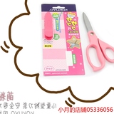 国誉剪刀KOKUYO 学生剪刀 儿童安全剪刀 多色剪刀 左手使用剪刀