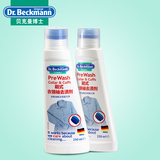 德国进口 贝克曼博士刷式喷雾衣领净 去污清洁洗涤剂洗衣领袖 2瓶