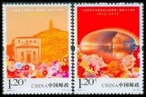 2012-11 延安文艺座谈会讲话发表七十周年 邮票 集邮 收藏