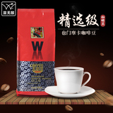 豆无敌 精选摩卡咖啡豆 也门原装进口生豆烘焙 非速溶咖啡粉500g