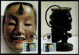 中外特价邮品TJ137-比利时88博物馆面具、木雕同图2枚极限片精美
