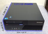 包邮！联想原装台式电脑主机E8400 4G 250G DVD 超静音/稳定/低价