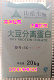 山松 大豆分离蛋白 非转基因 千叶豆腐专用20KG