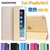 雅语ipad air2保护套 air2超薄壳 苹果6平板保护套 ipad6皮套韩国