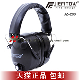 JIEFITOW 杰菲特 JZ-200 架子鼓 降噪耳机 隔音 鼓手专用降噪耳机