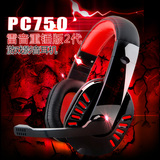 PLEXTONE/浦记 PC750电脑耳机头戴式重低音炮台式游戏耳麦带话筒