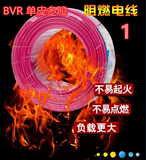 汾江新款牌 广东珠江电缆ZR-BVR 1 平方阻燃纯铜家装单芯全铜电线