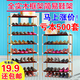 简易特价加厚木棒式多层鞋架储物架大容量防尘环保经济型鞋柜客厅