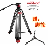 米泊milibooMTT602A专业单反微电影摄影摄像机三脚架液压阻尼云台