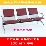 液椅皮垫 不锈钢长椅子坐垫 候诊椅皮垫排椅皮垫 机场椅皮垫 输