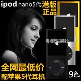 正品ipod nano5苹果五代MP3播放器有屏幕迷你mp4运动录音笔收音机
