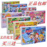 正版大富翁卡通超Q版中国之旅幸福人生世界之旅儿童益智游戏棋