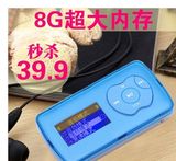 SAST/先科G66 8G可爱迷你有屏MP3播放器歌词外放特价正品批发
