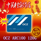包邮 OCZ饥饿鲨 ARC100-25SAT3-120G SSD固态120G硬盘超530 M6S
