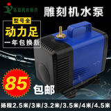雕刻机水泵 潜水泵 激光机水泵主轴循环冷却泵 型号齐全 特价正品