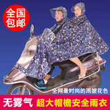 雨之音 时尚双人母子雨披摩托车电动车电瓶车雨衣头盔式加大帽檐