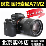 现货 Sony/索尼 ILCE-7M2k A7II 微单相机 a7r s a7m2单机套机