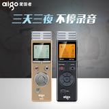 aigo/爱国者 R5503录音笔 专业 高清远距降噪8g微型迷你超长待机