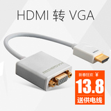 海备思HDMI转VGA转换器带音频hdmi转vga线高清线公转to母接头接口