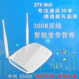 ZTE /中兴E5560无线路由器双天线300M穿墙王无线家用WIFI高速稳定