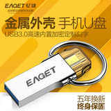 忆捷otg手机U盘32g创意USB3.0定制双插头安卓电脑两用优盘32gu盘