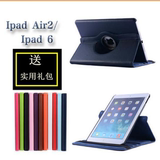 苹果ipad air2支架休眠皮套air2保护外壳IP6平板壳ipad 6代翻盖套